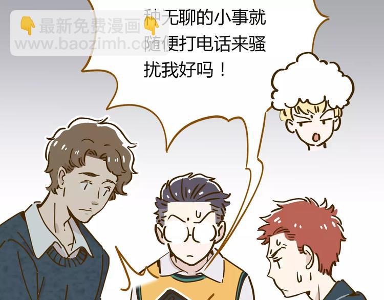 第17-1话 宅男收藏(1/2)-第30话