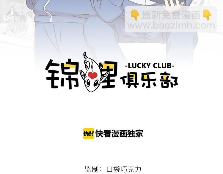 第4话 我对女生没兴趣(1/3)-第4话