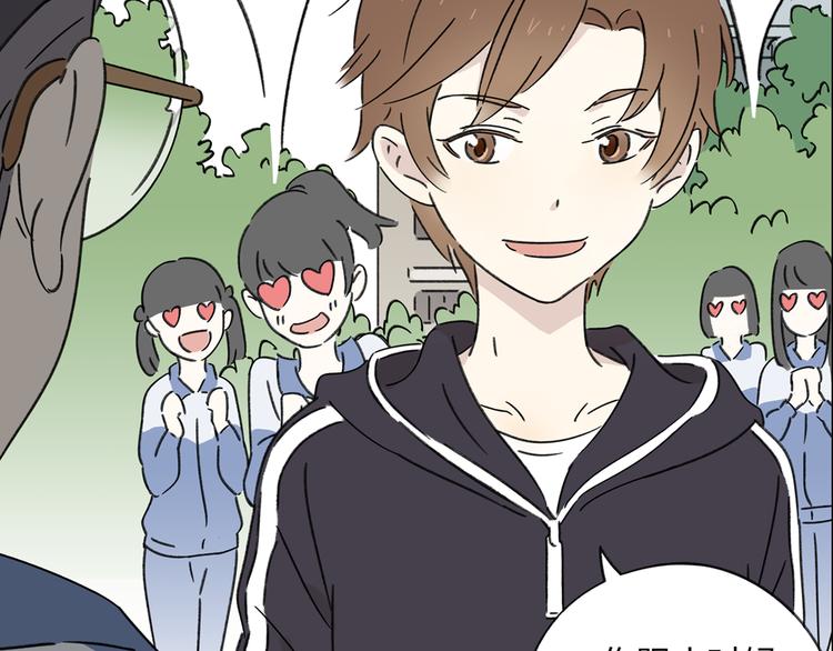 第4话 我对女生没兴趣(1/3)-第4话