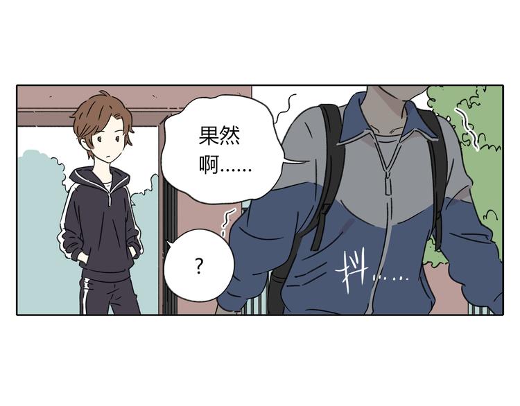 第4话 我对女生没兴趣(1/3)-第4话