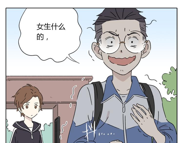 第4话 我对女生没兴趣(1/3)-第4话