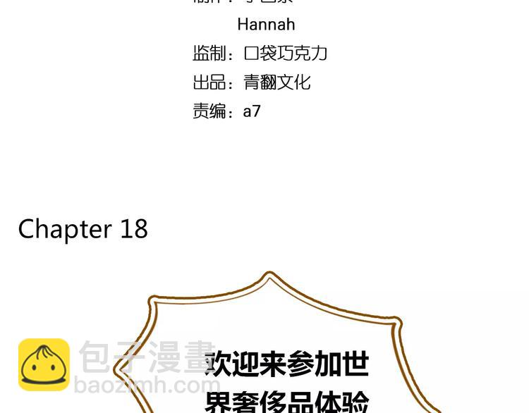 第18-1话 人气之战(1/2)-第32话