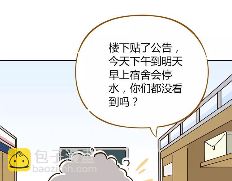 第26话 停水了？(1/2)-第40话