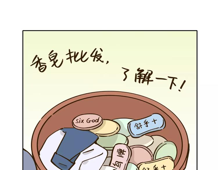 第28话 董事长(1/3)-第42话