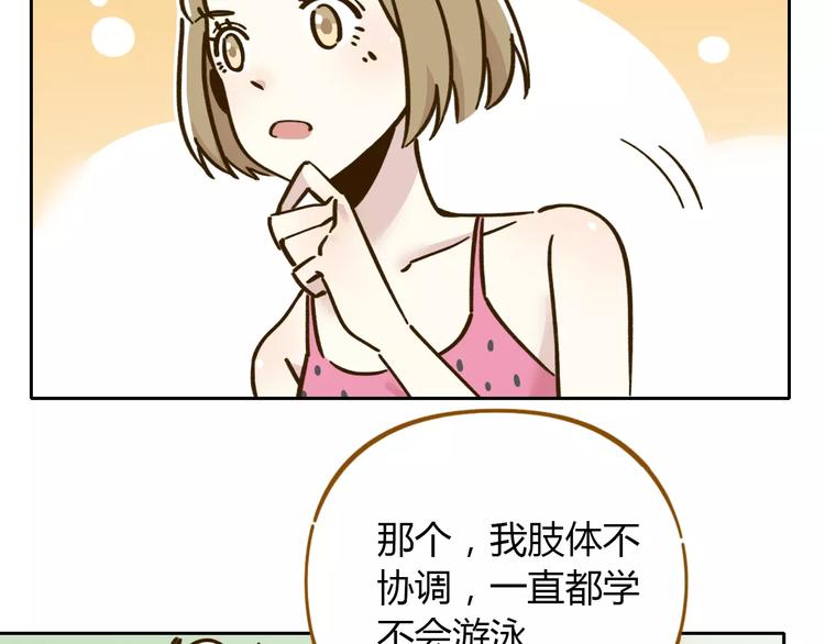 第30话 游泳教学(1/2)-第44话