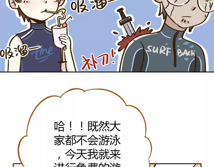 第30话 游泳教学(1/2)-第44话