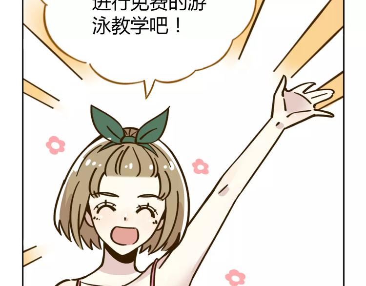 第30话 游泳教学(1/2)-第44话