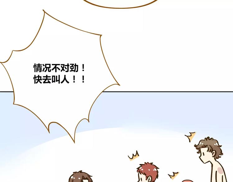 第32话 有我在(1/2)-第46话