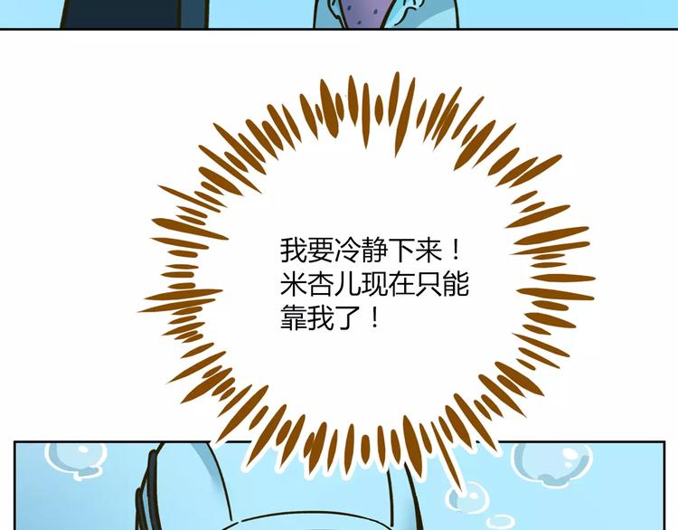 第32话 有我在(1/2)-第46话