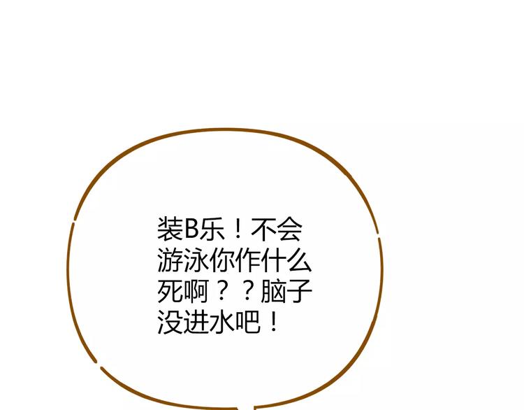 第32话 有我在(1/2)-第46话