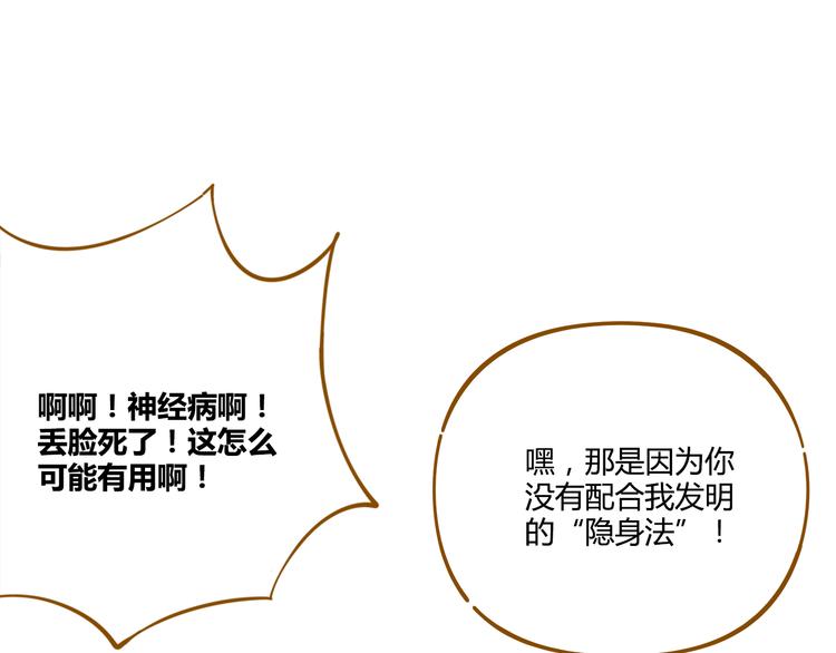 第36话 看我的隐身符！(1/2)-第50话