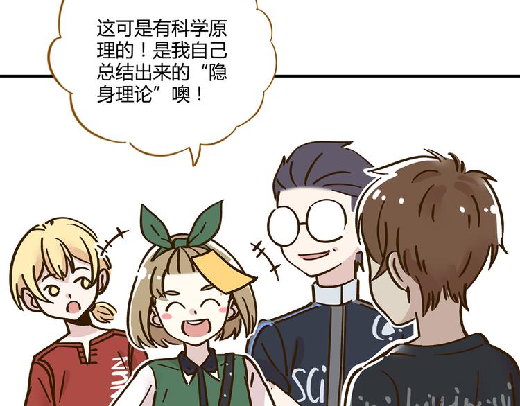 第36话 看我的隐身符！(1/2)-第50话