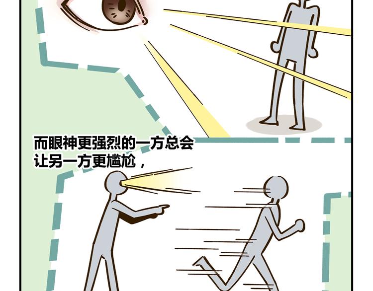 第36话 看我的隐身符！(1/2)-第50话