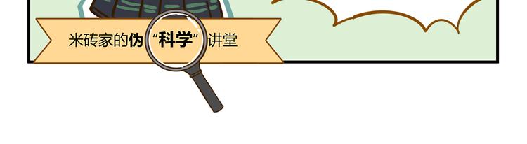 第36话 看我的隐身符！(1/2)-第50话