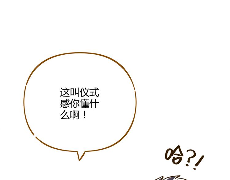 第36话 看我的隐身符！(1/2)-第50话