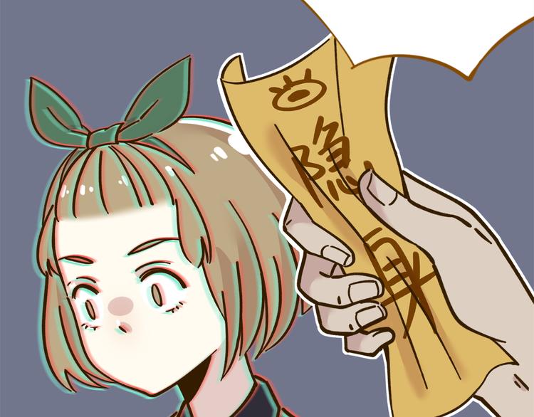 第36话 看我的隐身符！(1/2)-第50话