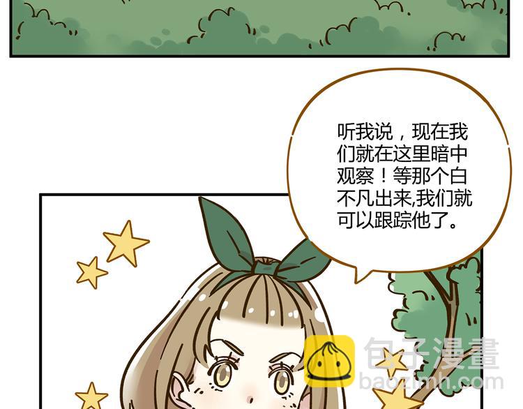 第36话 看我的隐身符！(1/2)-第50话