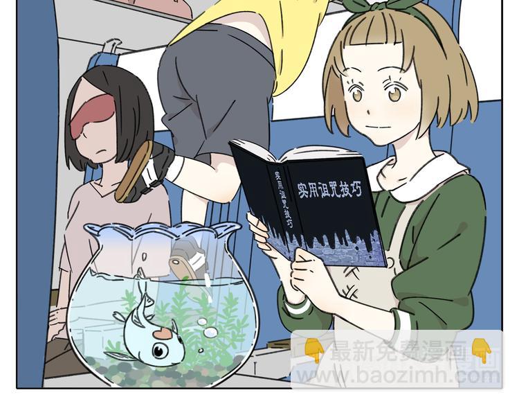 第6话 奇葩室友(1/3)-第6话