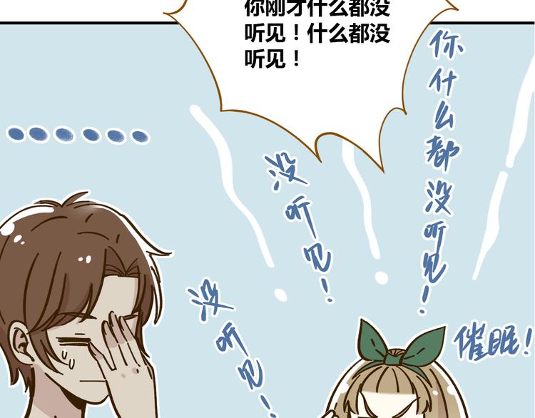 第38话 凡心室(1/2)-第52话