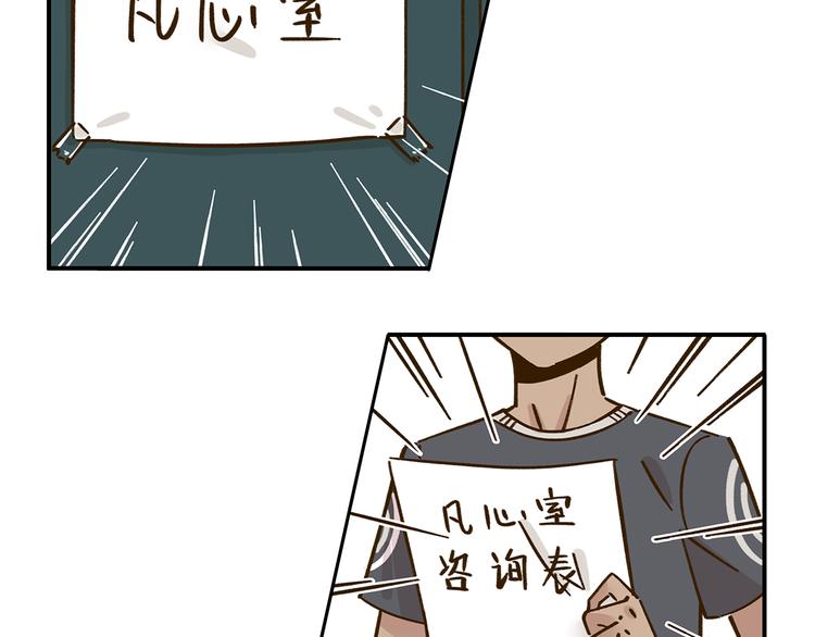 第38话 凡心室(1/2)-第52话