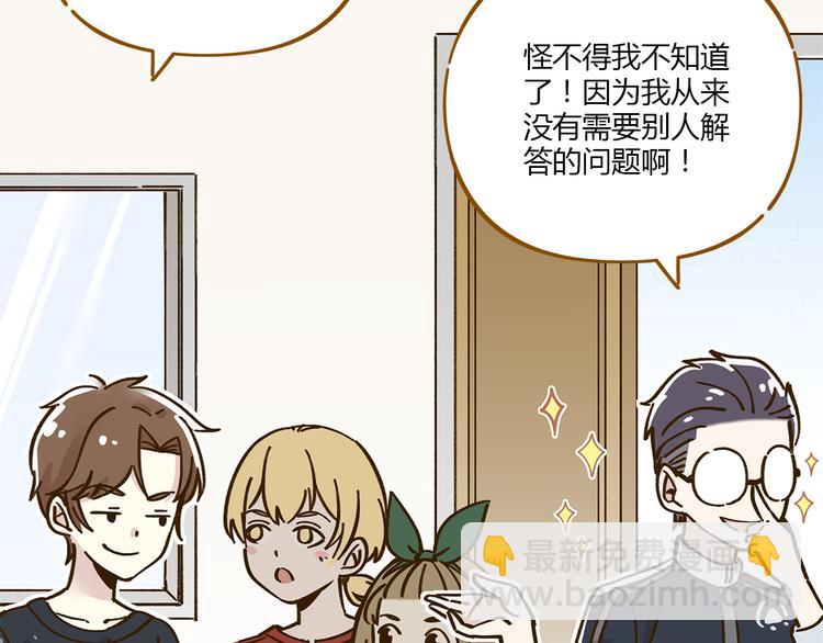 第38话 凡心室(1/2)-第52话