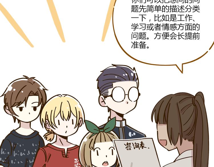 第38话 凡心室(1/2)-第52话