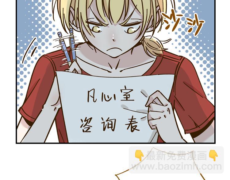 第38话 凡心室(1/2)-第52话