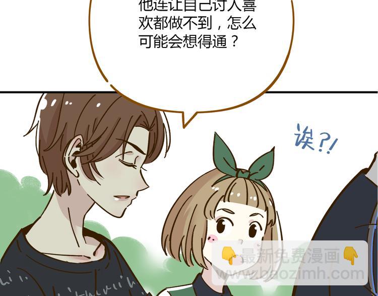 第38话 凡心室(1/2)-第52话