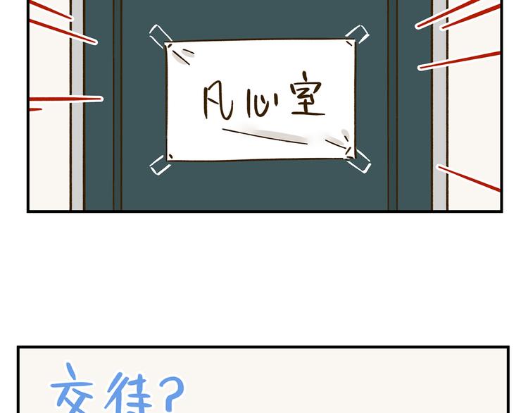 第40话 这就是喜欢吗？(1/2)-第54话