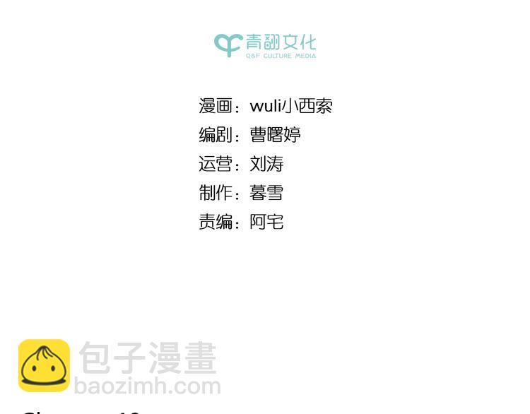 第40话 这就是喜欢吗？(1/2)-第54话