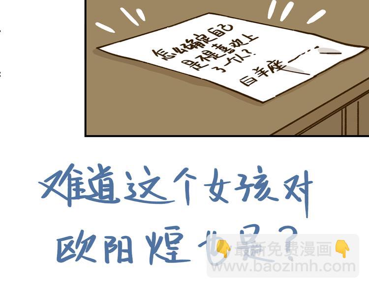 第40话 这就是喜欢吗？(1/2)-第54话