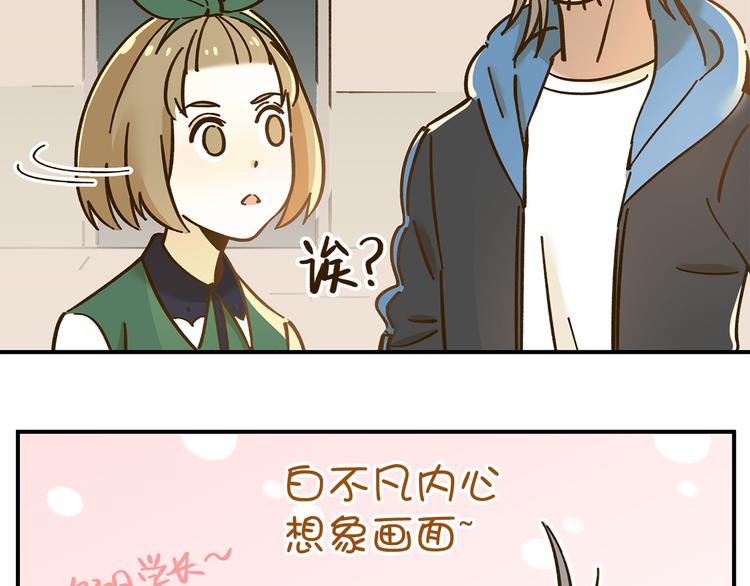 第40话 这就是喜欢吗？(1/2)-第54话