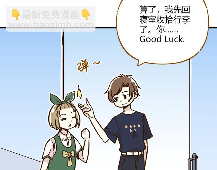 第41话 不想做朋友(1/2)-第56话