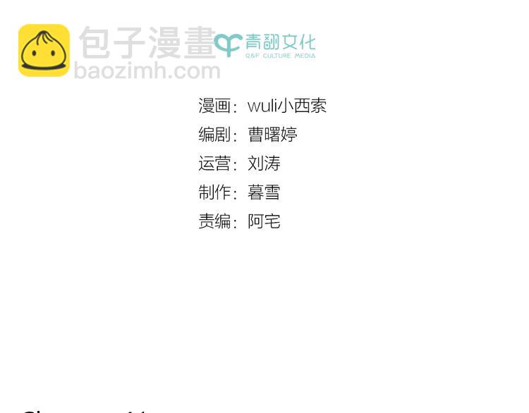 第41话 不想做朋友(1/2)-第56话