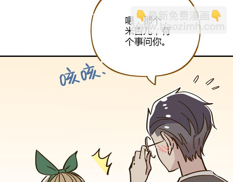 第41话 不想做朋友(1/2)-第56话