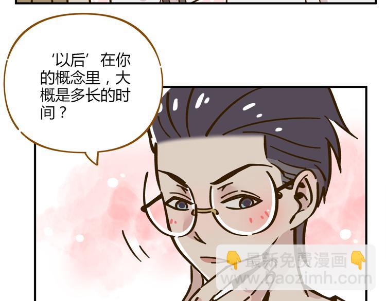 第41话 不想做朋友(1/2)-第56话