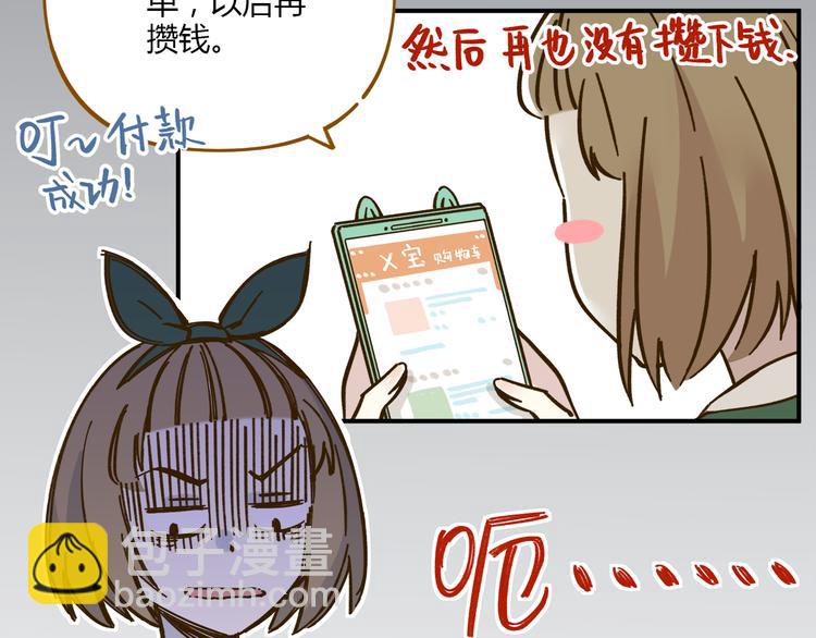 第41话 不想做朋友(1/2)-第56话