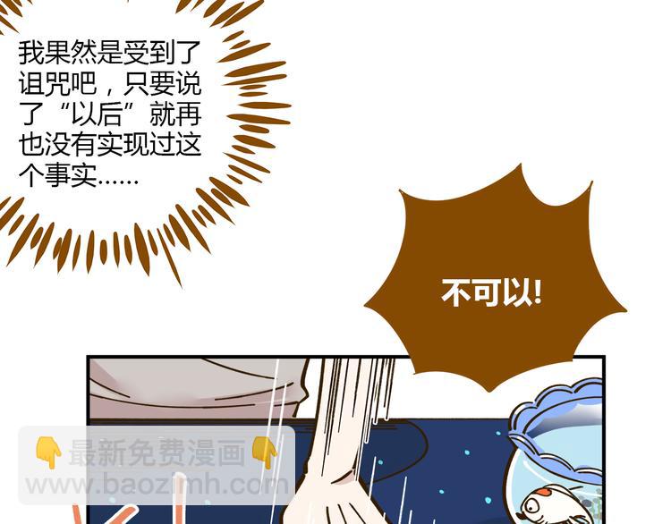 第41话 不想做朋友(1/2)-第56话