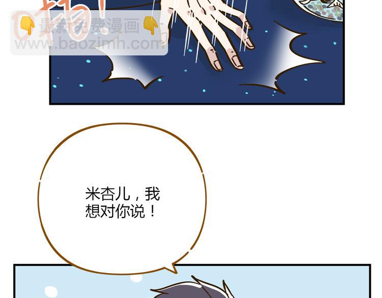 第41话 不想做朋友(1/2)-第56话