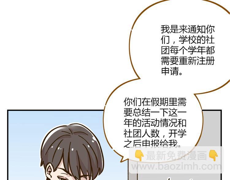 第41话 不想做朋友(1/2)-第56话