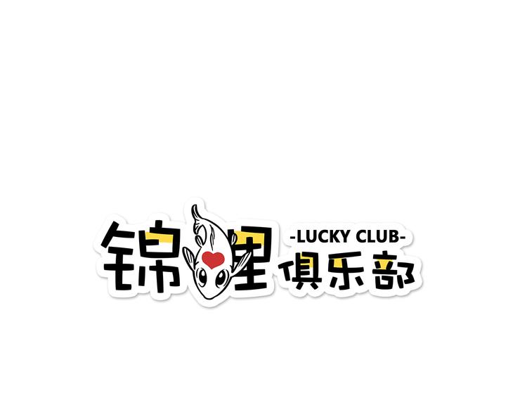 肖红帽小剧场-第58话