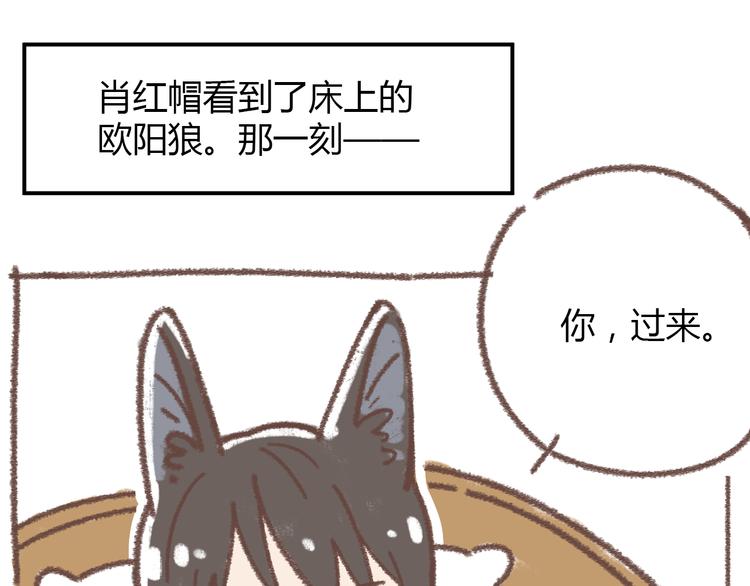 肖红帽小剧场-第58话