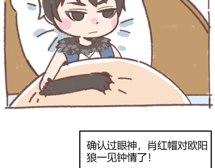 肖红帽小剧场-第58话