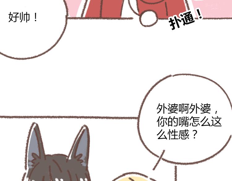 肖红帽小剧场-第58话