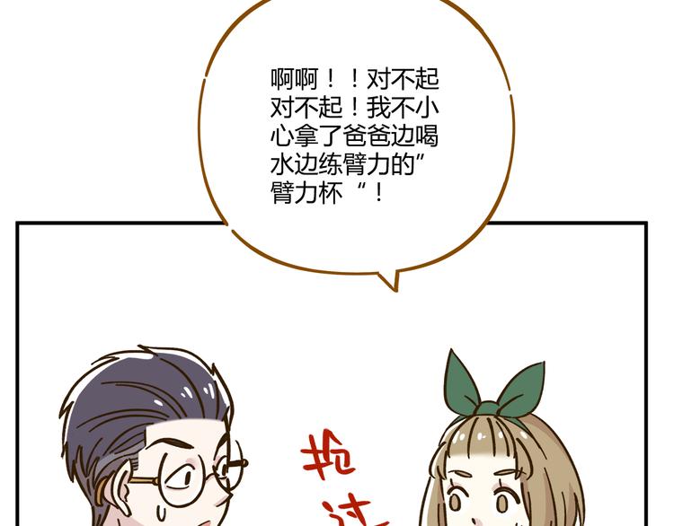 第44话 二人约会(1/2)-第60话