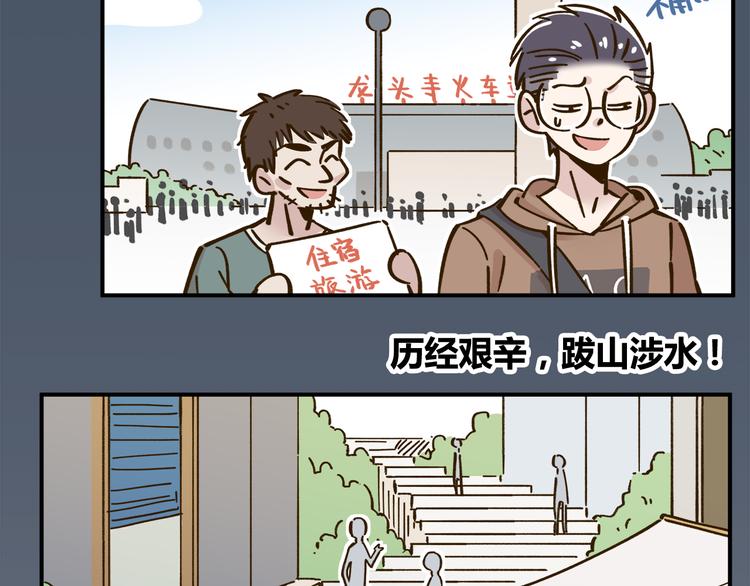 第44话 二人约会(1/2)-第60话