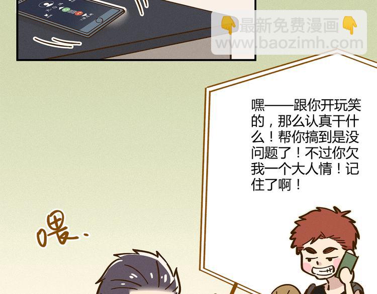 第44话 二人约会(1/2)-第60话