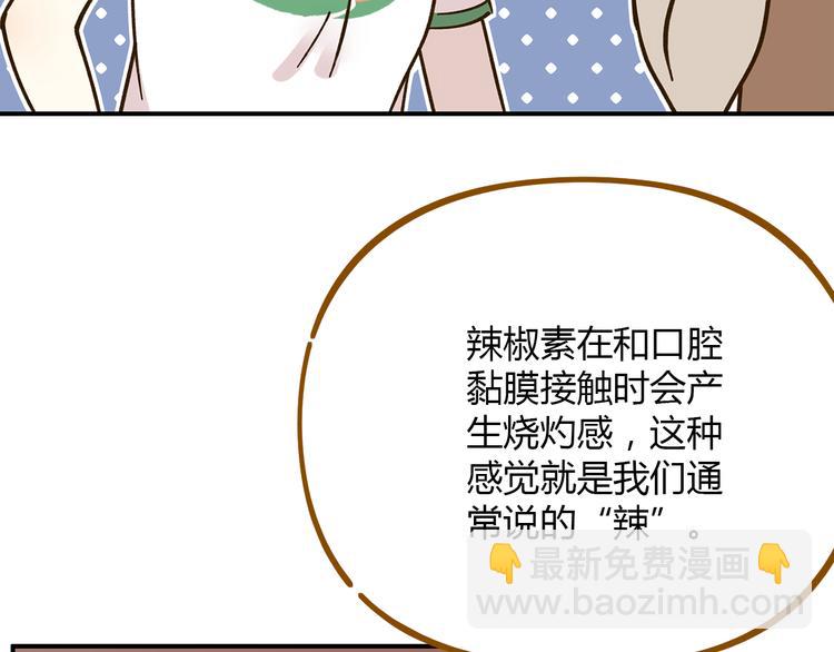 第46话 解辣神器(1/2)-第62话