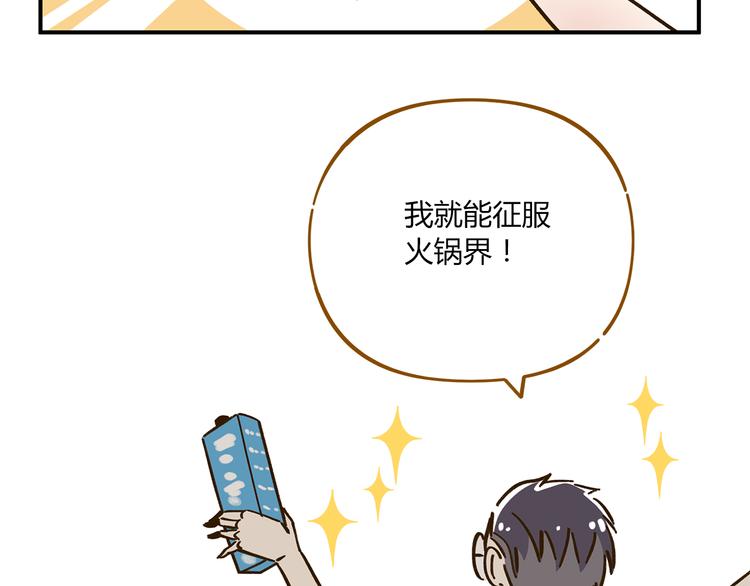 第46话 解辣神器(1/2)-第62话