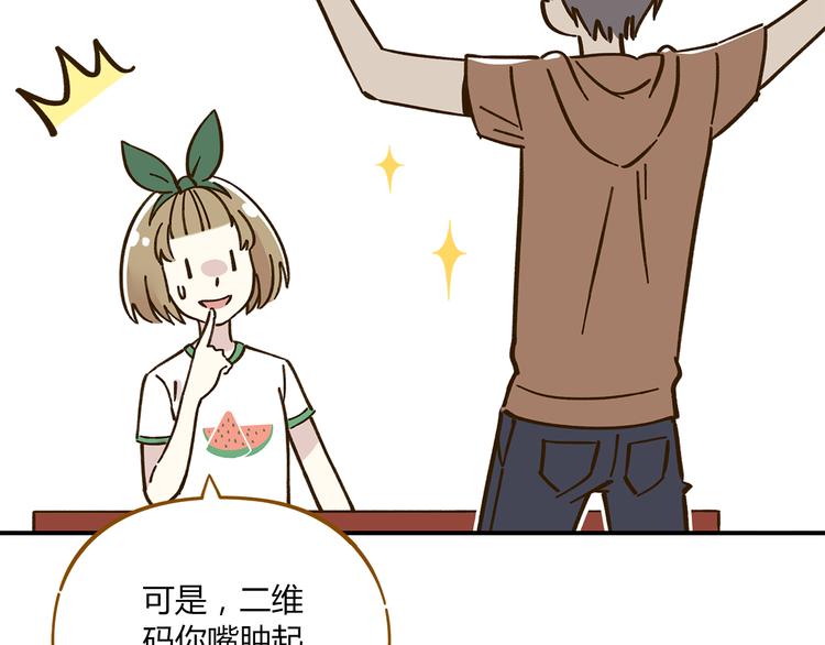 第46话 解辣神器(1/2)-第62话